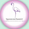 Туркомпания «FlaminGO»