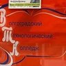 Волгоградский технологический колледж