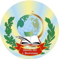 МОУ СШ №102