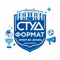 СтудФормат ВГАФК