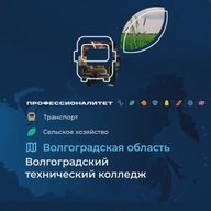 ГБПОУ "Волгоградский технический колледж"
