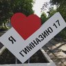 МОУ Гимназия №17 Волгоград