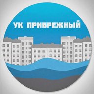 УК Прибрежный