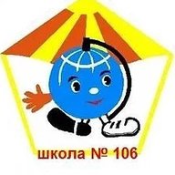 МОУ СШ № 106 Советского района Волгограда