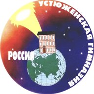 МОУ "Гимназия" г. Устюжна