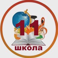 МАОУ СОШ 11