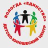 МУ ДО «ДЮЦ «Единство» г. Вологда