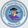 МАОУ СОШ № 14 г. Вологда
