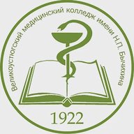 ОФИЦИАЛЬНЫЙ КАНАЛ БПОУ ВО "ВЕЛИКОУСТЮГСКИЙ МЕДИЦИНСКИЙ КОЛЛЕДЖ ИМЕНИ Н.П. БЫЧИХИНА"