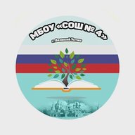 МБОУ "СОШ № 4" г. Великий Устюг