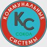 МУП "Коммунальные системы"