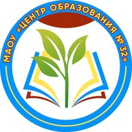 МАОУ "Центр образования № 32"