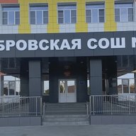 МБОУ Бобровская СОШ №1