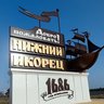 Vesti_ikorets