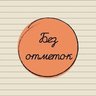 МКОУ Новоживотинновская СОШ