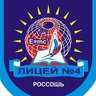 Официальная группа МБОУ лицей №4 г. Россоши