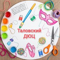 МКОУ ДО Таловский ДЮЦ им. Титова Ю.Т.