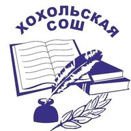 МБОУ Хохольская СОШ