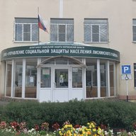 КУ ВО "Управление социальной защиты населения Лискинского района"