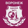 МБОУ СОШ № 71 г. Воронеж