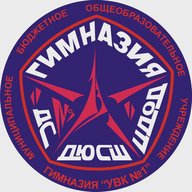 МБОУ гимназия "УВК №1"