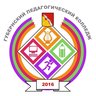 Губернский педагогический колледж