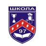МБОУ СОШ №97 г. Воронеж