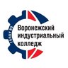 ГБПОУ ВО "Воронежский индустриальный колледж"