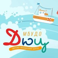 МБУДО Детско-юношеский центр