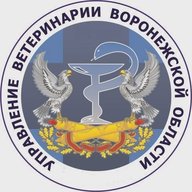 Управление ветеринарии Воронежской области