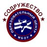 Образовательный центр «Содружество»