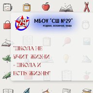#наша29 МБОУ «СШ No 29» Иваново