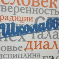 #ЛУЧШАЯ НАША 66