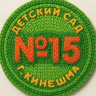 Детский сад №15 г. Кинешма