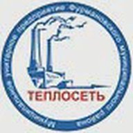 МУП "ТЕПЛОСЕТЬ" Фурманов