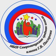 МБОУ Старовичугская средняя школа им. Г.В.Писарева
