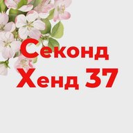 СЕКОНД ХЕНД 37❤️