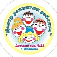 МАДОУ - центр развития ребёнка - детский сад 22