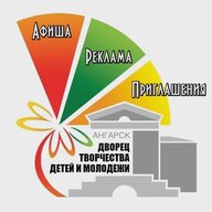 Будь в курсе|Дворец творчества Ангарск