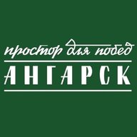 Ангарск.Официально|Новости округа