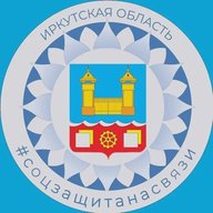 #СоцзащитанасвязиУсолье-Сибирское