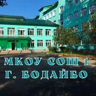 МКОУ "СОШ №1" г. Бодайбо