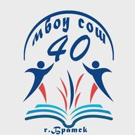 МБОУ "СОШ № 40" г. Братска