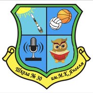 МБОУ "СОШ № 30 имени М.К. Янгеля" г.Братск
