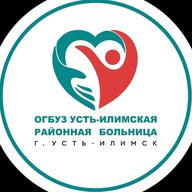 ОГБУЗ "Усть-Илимская районная больница"