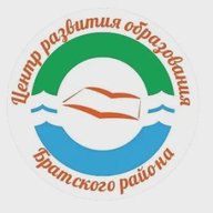 МКУ "ЦРО Братского района"
