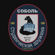 БГУ: Соболь-508- твоя защита.