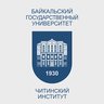 Читинский институт Байкальского государственного университета. Официальный канал.