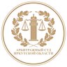 Арбитражный суд Иркутской области