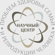НЦ проблем здоровья семьи и репродукции человека